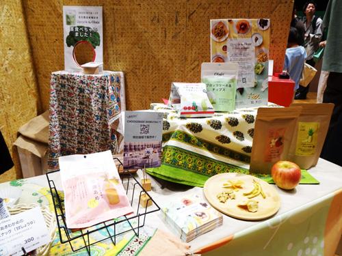 アップサイクル商品を展示